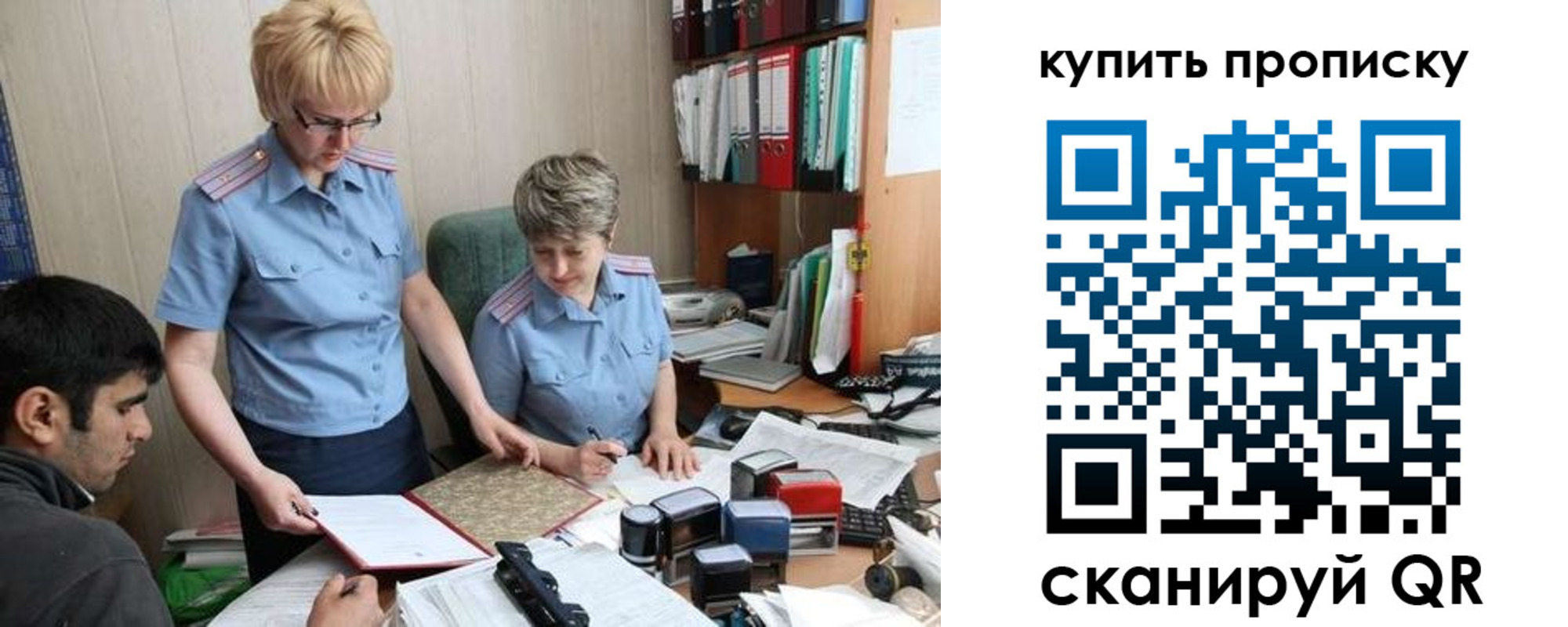 купить прописку в Ступино