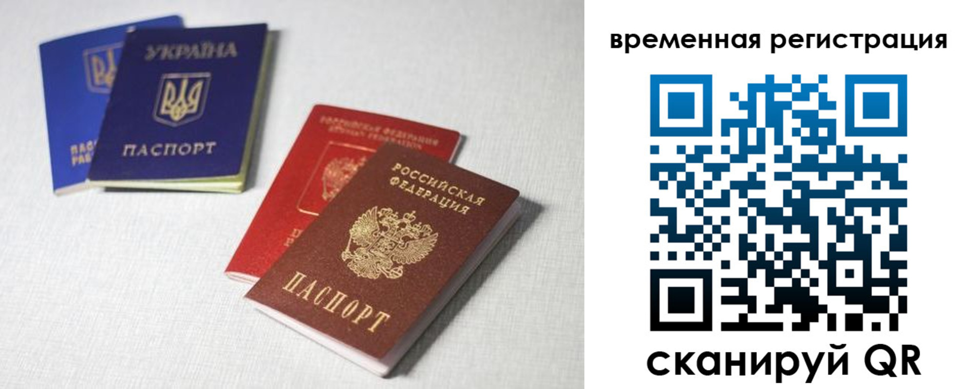 прописка 2025 в Ступино