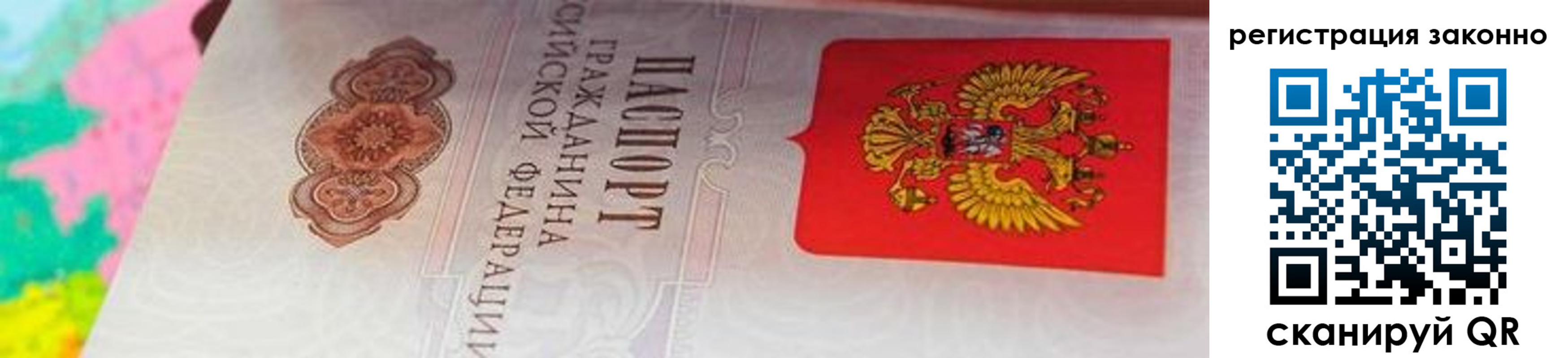 прописка гарантия в Ступино